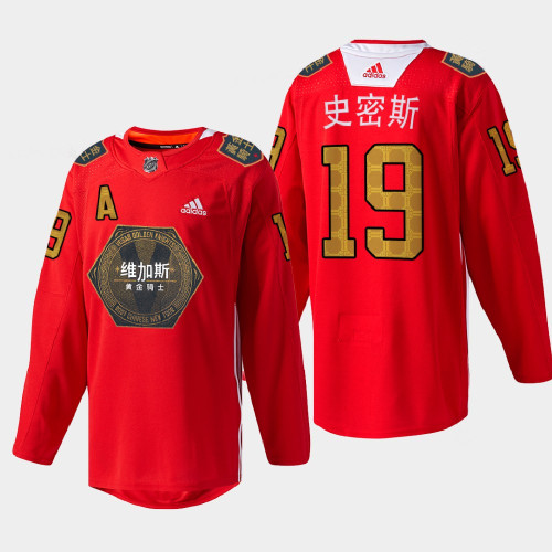 Youth Vegas Golden Knights Mattias Janmark #26 Reverse Retro Jersey Red -  With 2023 Stanley Cup Patch